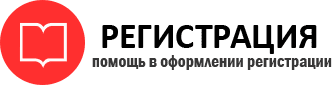 прописка в Домодедово id326118